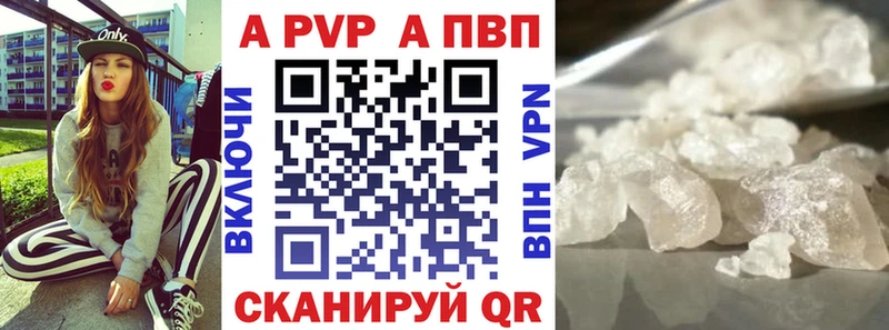 A PVP кристаллы Белоозёрский