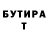БУТИРАТ оксибутират Milagros Alexander
