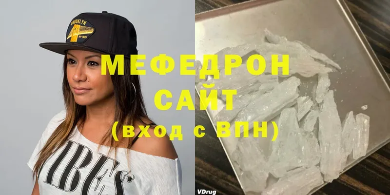 МЯУ-МЯУ mephedrone  Белоозёрский 