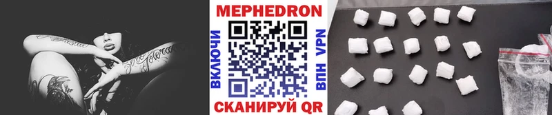 Меф мяу мяу кристаллы Белоозёрский