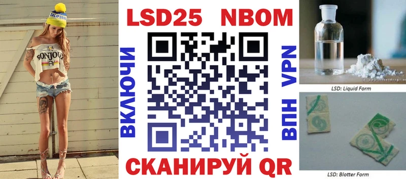Марки N-bome 1500мкг наркошоп Белоозёрский